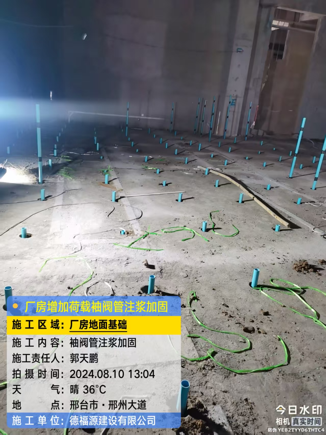 乌苏袖阀管注浆施工