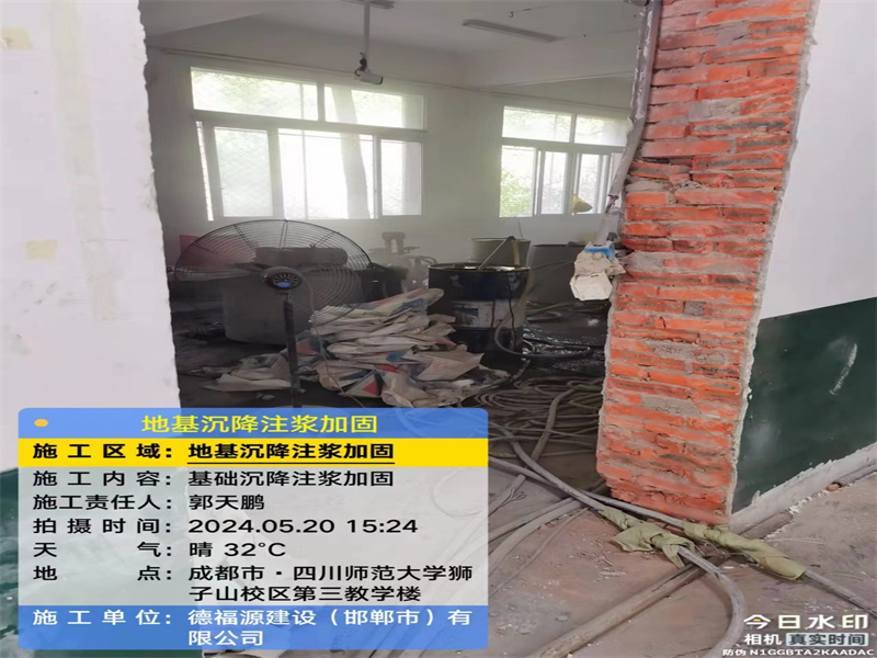 乌苏高压旋喷注浆在地基下沉注浆加固中的应用