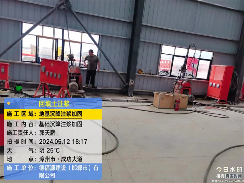 乌苏地基下沉注浆加固后的房屋稳固性评价