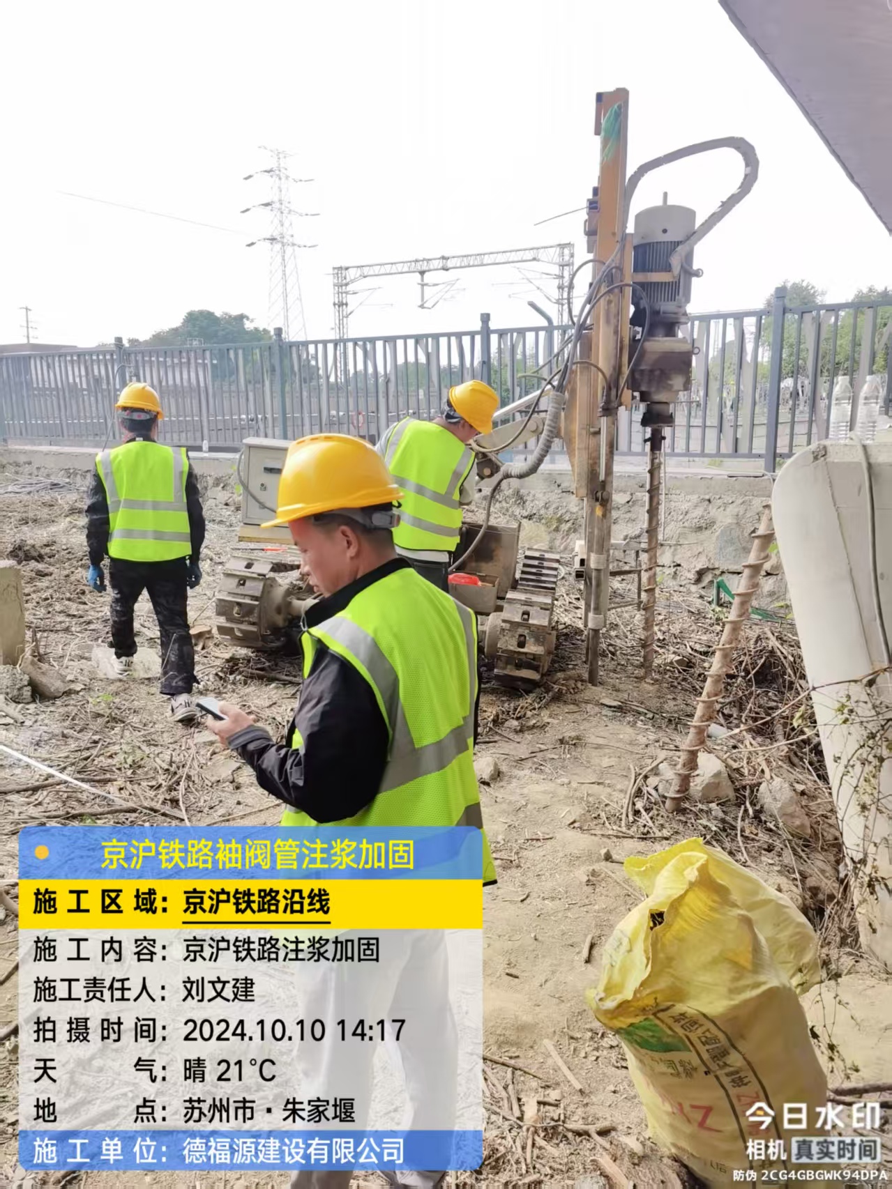 乌苏袖阀管注浆工艺